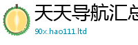 2025新奥天天开好彩新奥彩免费版把2025年正版资料免费最新版本大全